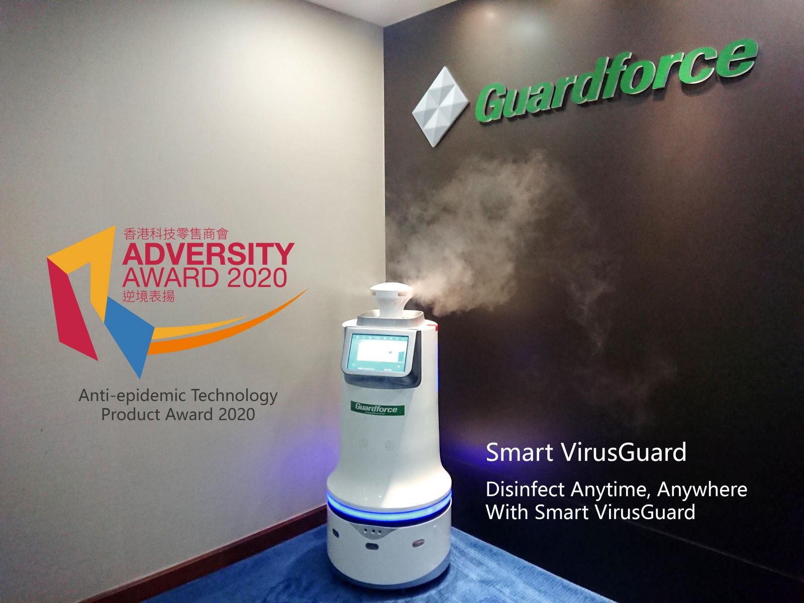 VirusGuard received anti-epidemic technology product award 2020 of Adversity awards - Guardforce